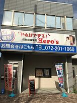 個別指導学院 Hero's ヒーローズ堺市大野芝校の画像2
