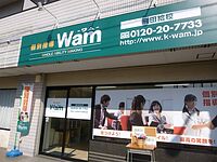 個別指導WAM飛田給校の画像