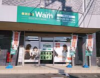 個別指導WAM秋山校の画像