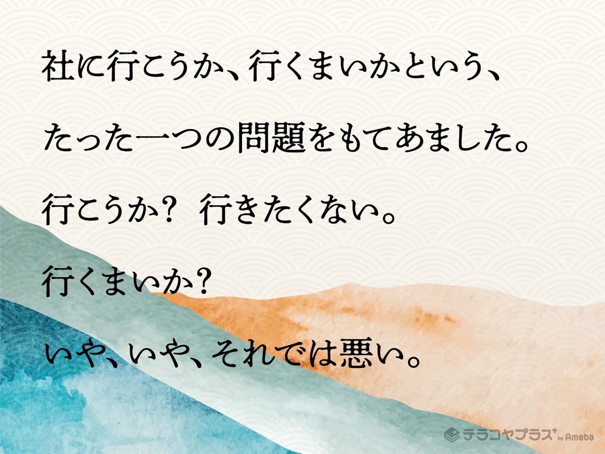 日本史の授業では教えてもらえない 挑戦する人のための名言 迷言ベスト5 テラコヤプラス By Ameba