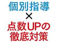 ビーパル個別指導学院の画像