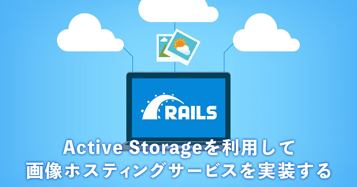 rails レコード 格納 トップ