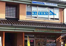 KATEKYO学院【長野】上田原校の画像1