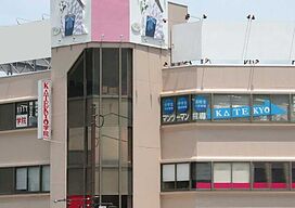KATEKYO学院【長野】塩尻駅前校の画像1