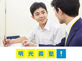 個別指導の明光義塾富士北教室の画像1