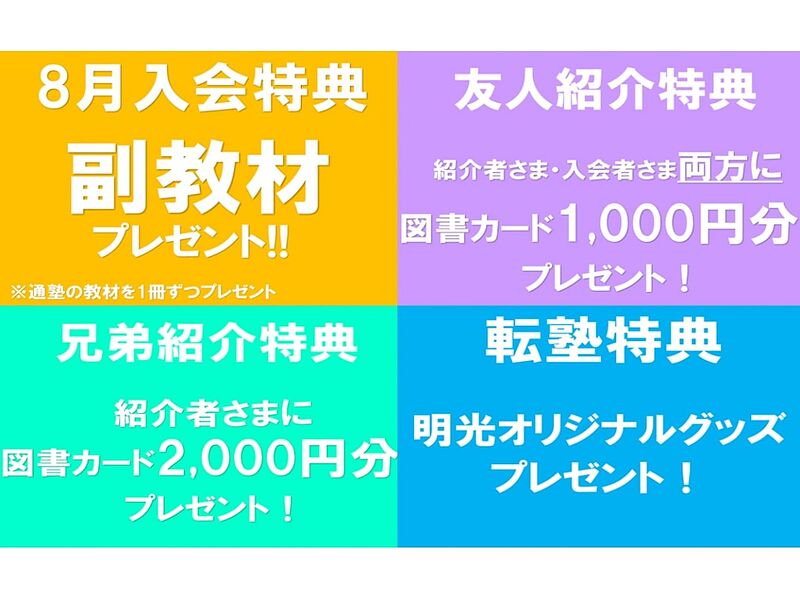 個別指導の明光義塾中野島駅前教室の周辺の様子をチェック！ | 塾