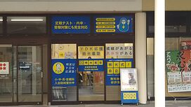 個別指導の明光義塾須坂駅前教室の画像1