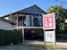 京都進学セミナー網野教室の画像1