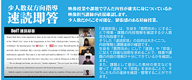 DoIT 早慶文系限定オンライン予備校の画像3