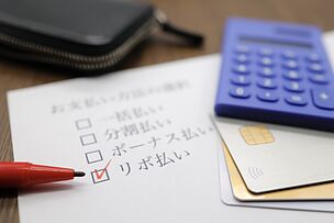 キャッシングリボ払いとは？仕組みや手数料、注意点などを徹底解説！