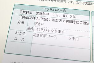 リボ払いの手数料はいくら？計算方法や分割払いとの違いも解説！