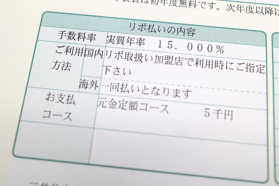 リボ払いの手数料とは？仕組みや計算方法などを解説