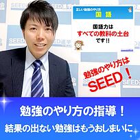 SEED進学会の画像4