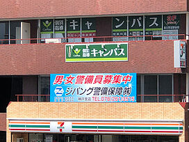 個別指導キャンパス春日野道駅前校の画像1