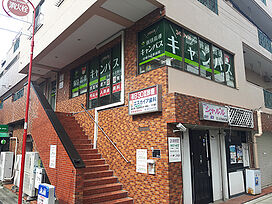 個別指導キャンパス京成小岩駅前校の画像1