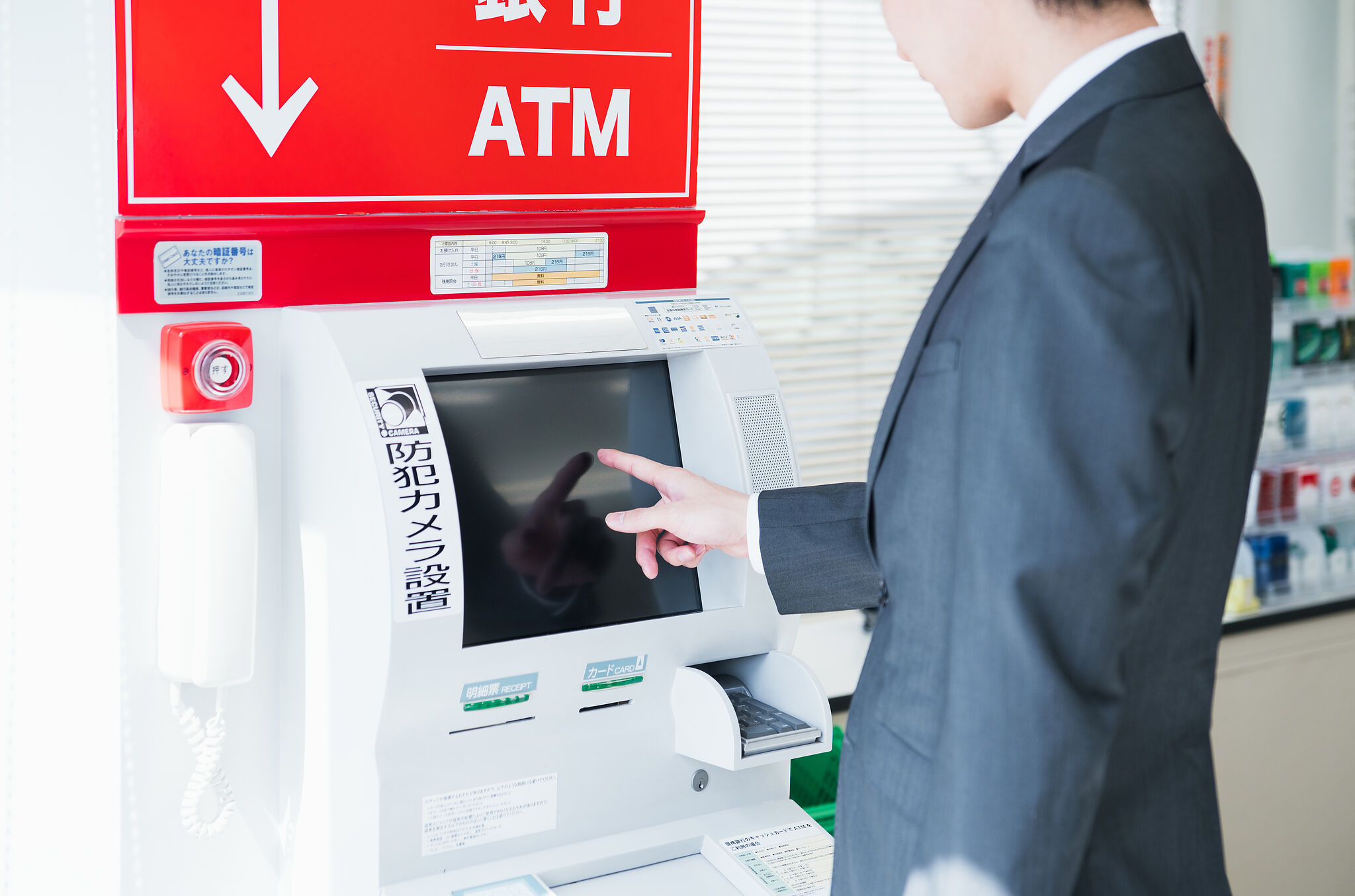 ATM　キャッシング　男性