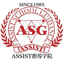 ASSIST指導学院光ヶ丘中央校の画像1
