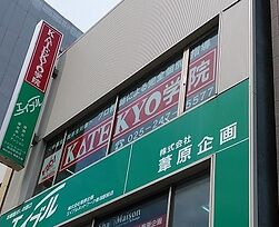 KATEKYO学院【新潟】新潟駅前校の画像1