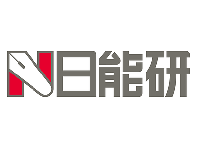 日能研 関西 中国エリア 料金 コース情報を紹介 気になる口コミ情報も テラコヤプラス By Ameba