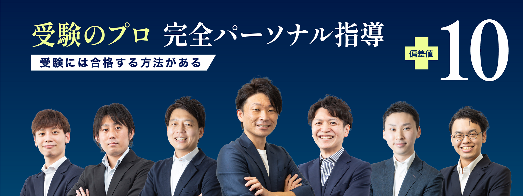 国公立専門1:1個別予備校「旧帝塾」 料金・詳細情報をチェック | Ameba塾探し