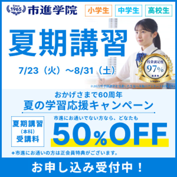 市進学院王子教室の周辺の様子をチェック！ | Ameba塾探し