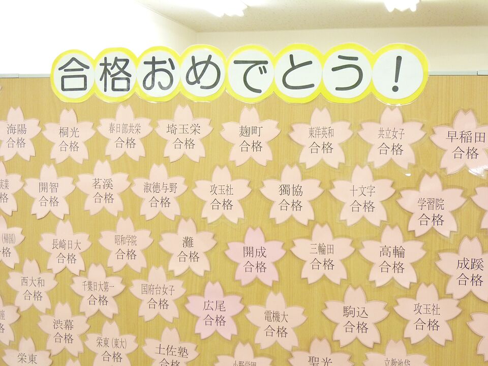 中学受験 個別指導のSS-1白金台教室の校舎情報をチェック！ | Ameba塾探し