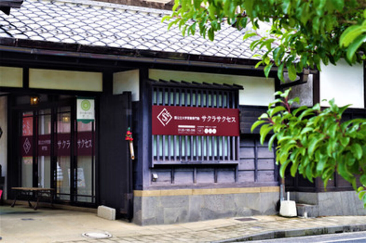 国公立大学受験専門塾サクラサクセス松江北高校前教室の画像