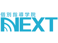 個別指導学院NEXTの画像