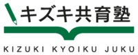 【不登校・中退・発達障害の受験塾】完全1対1個別指導 キズキ共育塾の画像