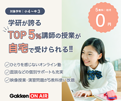 Gakken ON AIR(学研オンエア)の画像1