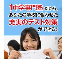 学習塾ドリーム・チーム阿武山ゼミナール【阿武山中学校区専門】の画像2