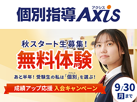 個別指導Axis(アクシス)呉駅前校の画像0