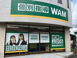 大学受験予備校WAM貴志川校の画像1