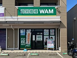 大学受験予備校WAM四箇郷校の画像1