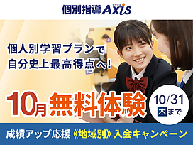 個別指導Axis(アクシス)港川校の画像0