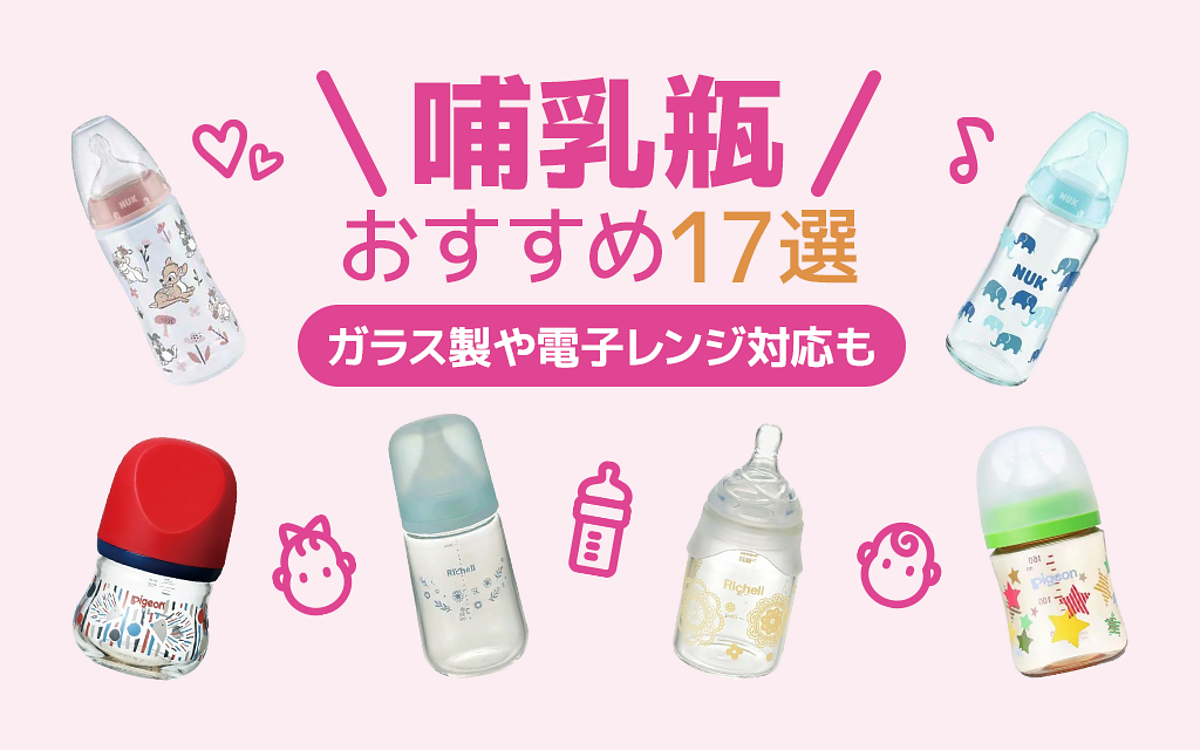 哺乳瓶セット Bean 何気ない Stalk 150ml NUK チュチュベビー240ml