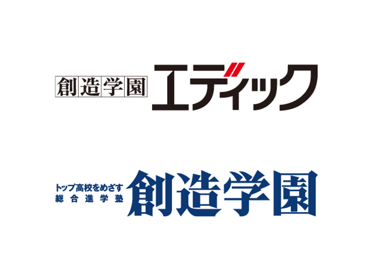 エディック・創造学園加古川本部校