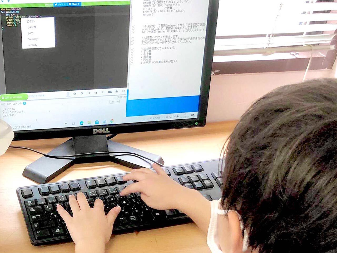 子どもがパソコンでプログラミングをしている画像