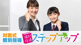 個別指導ステップアップ姫島教室の画像0