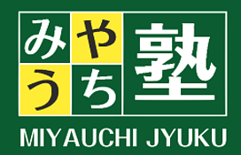 みやうち塾武蔵中原駅前校の画像0