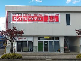 KATEKYO学院【福島】喜多方駅前校の画像2
