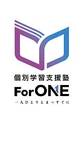 個別学習支援塾ForONE下赤塚校の画像0