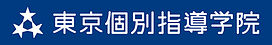 九州大学ターゲットコース(ベネッセグループの東京個別指導学院)藤崎教室の画像0