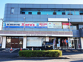 個別指導学院 Hero's ヒーローズ佐倉駅前校の画像1