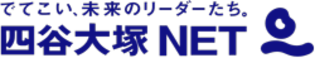 四谷大塚NET(練成会グループ)の画像