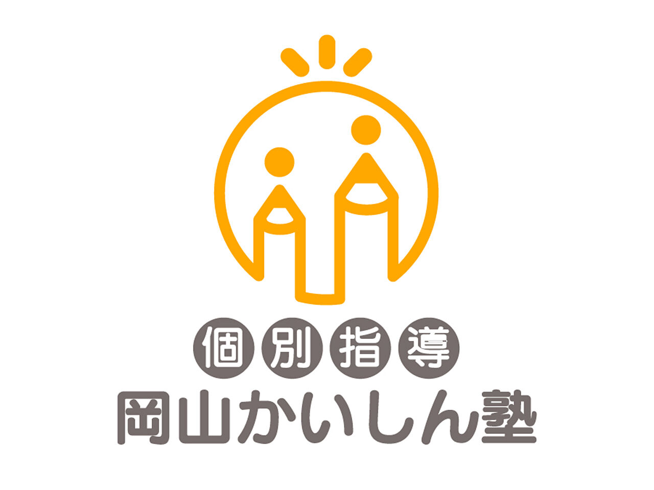かいしん塾のロゴ画像