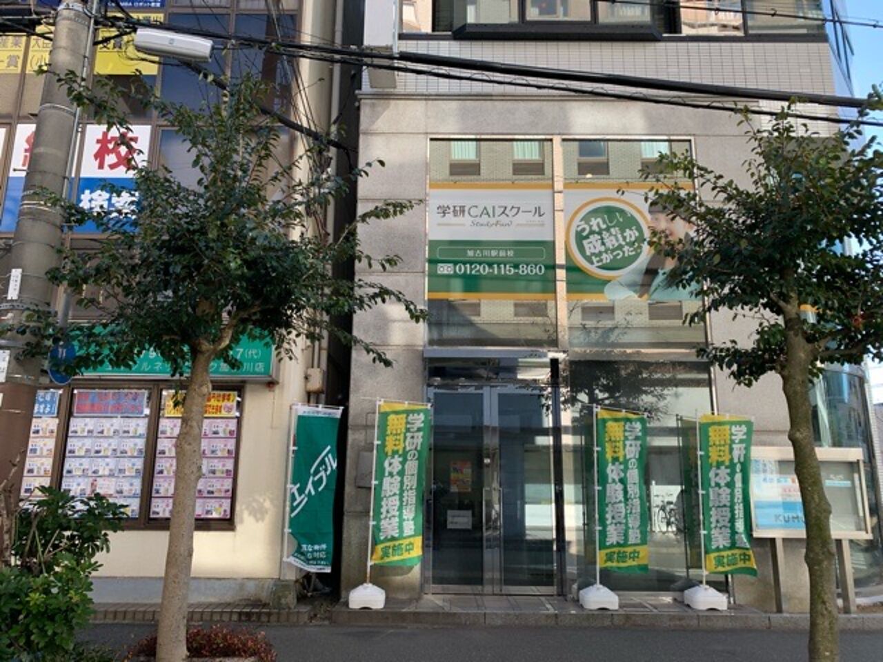 学研CAIスクール加古川駅前校の画像