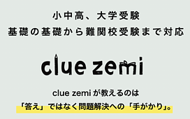 clue zemi小鶴新田教室の画像2