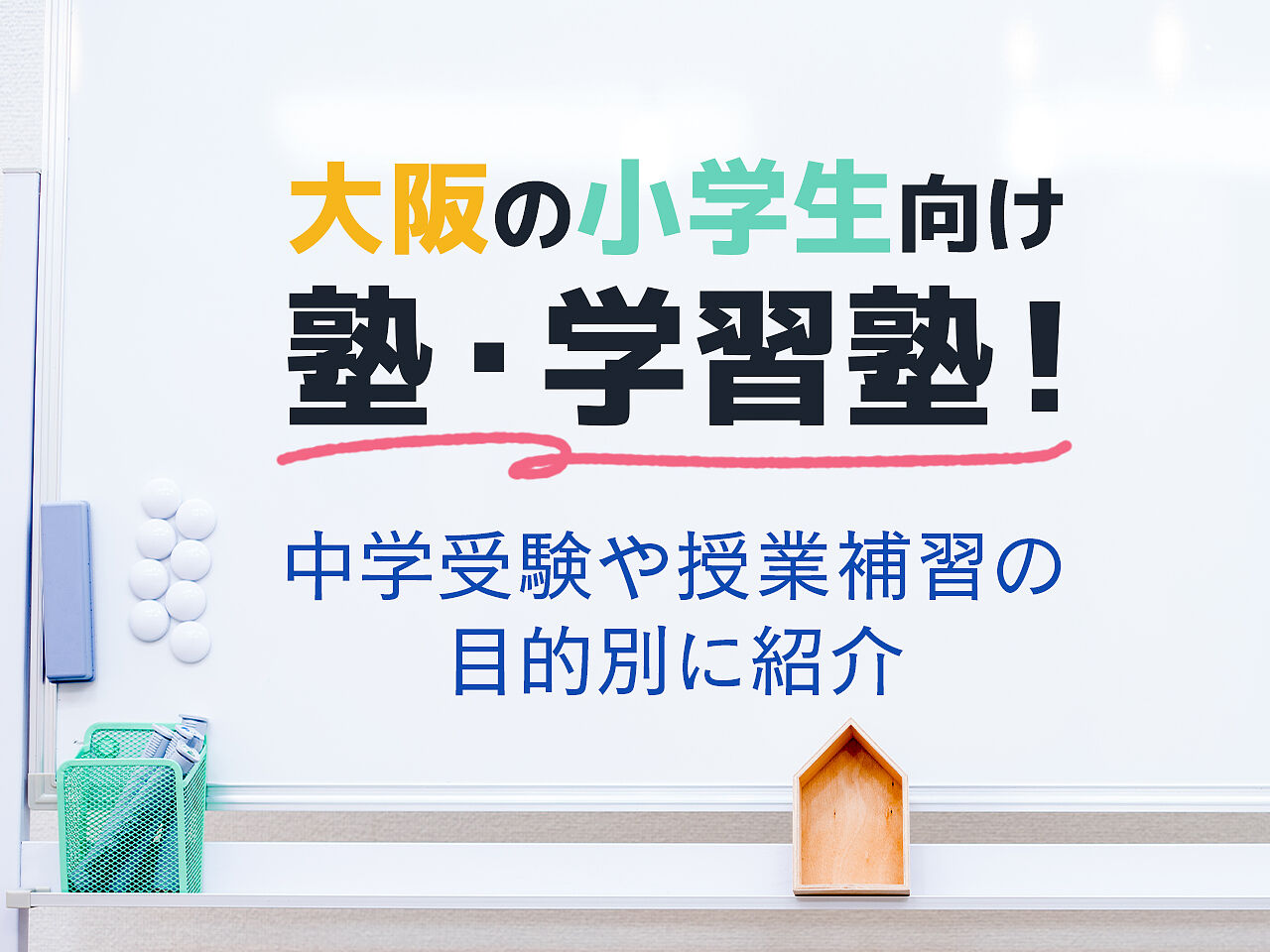 アウター ジャケット 最終値下げ❗️ＳＳ特訓単科講座６年社会知識論理