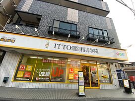 ITTO個別指導学院大阪松原岡校の画像1